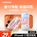 16pro充电器线iPhone15promax手机充电头30w快充PD插头数据线套装 机乐堂适用苹果17 ipad平板 国家3C认证