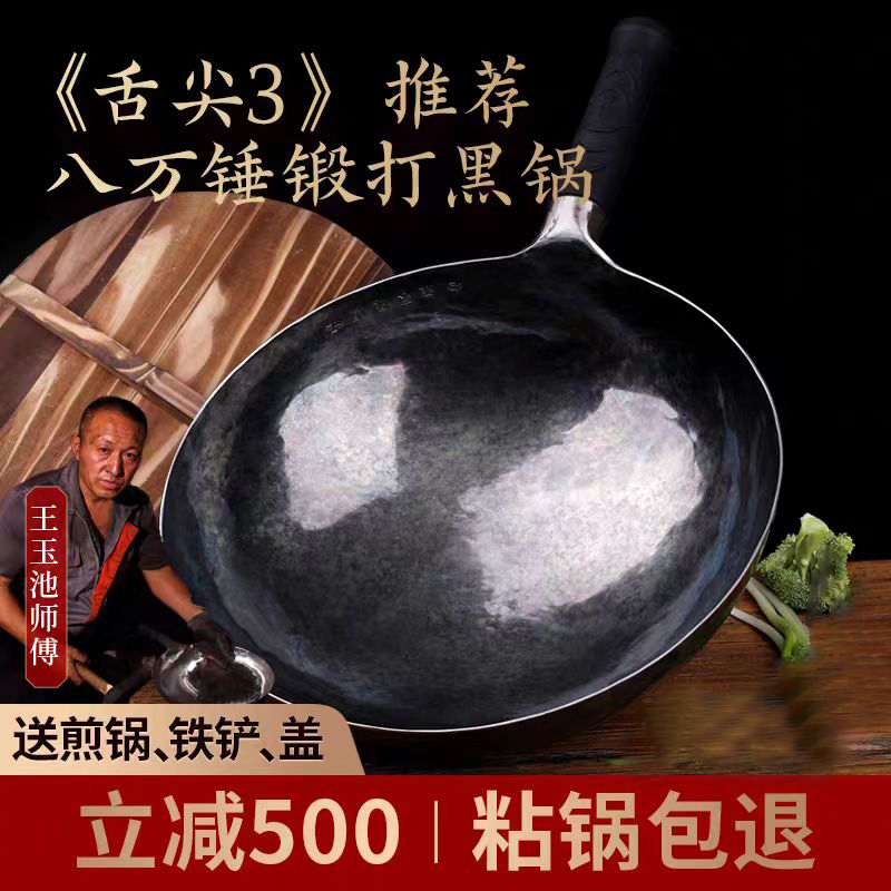 老聂家熟铁无涂层不粘锅炒菜锅