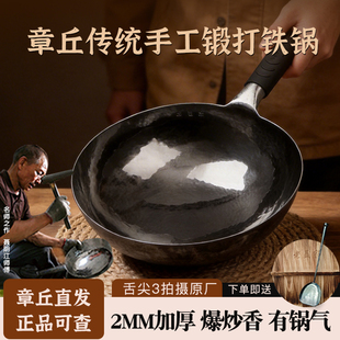 炒锅章丘手工锻打铁锅传统老式 家用炒菜锅无涂层圆底不粘锅老聂家