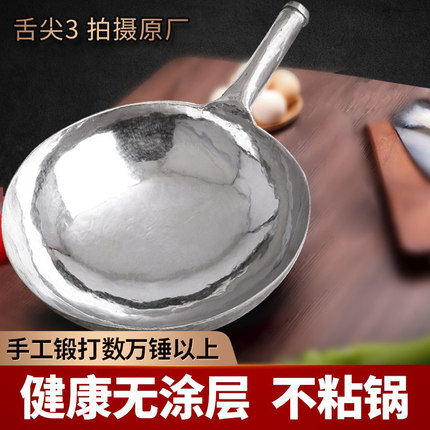 炒锅章丘手工铁锅老聂家直销无油烟不粘锅无涂层正宗圆底家用炒锅