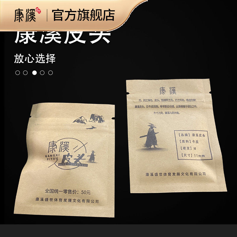 康溪皮头小头杆单层10至11mm杆头中式八球杆枪头台球配件