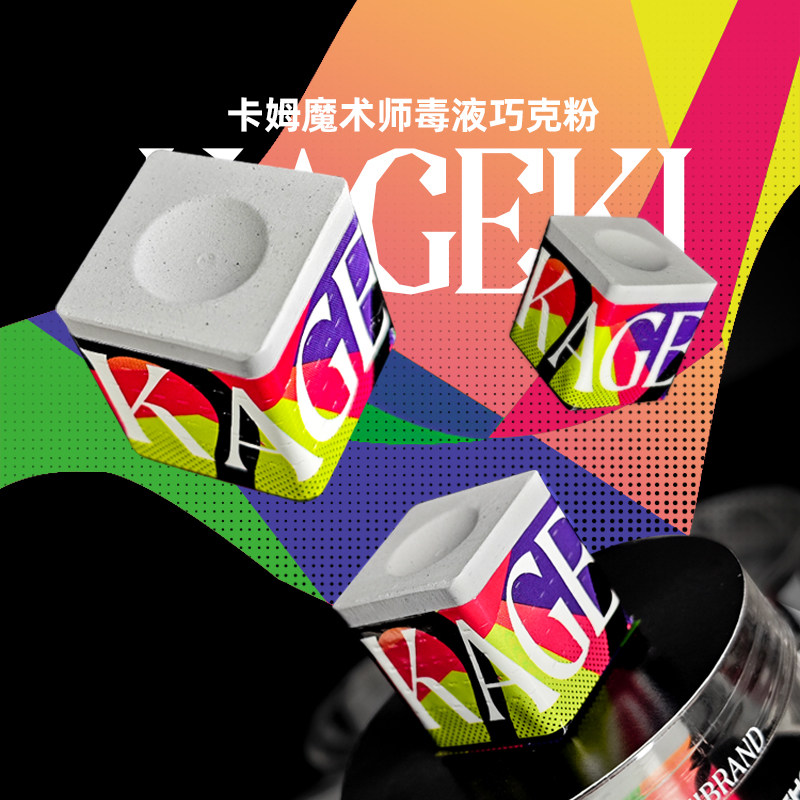 卡姆魔术师毒液巧克粉