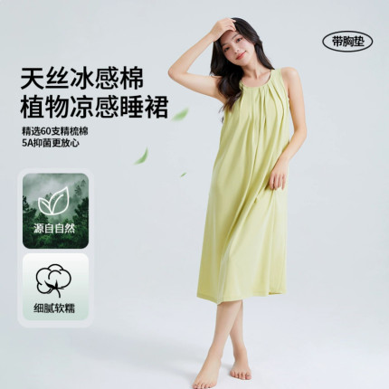 新款女士睡裙吊带春夏7A抗菌家居服带胸垫防走光天丝棉凉感睡衣裙