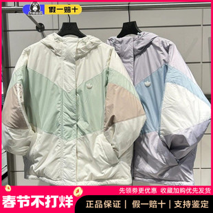 Adidas阿迪达斯三叶草羽绒服女子运动时尚保暖防风长袖外套IU4783