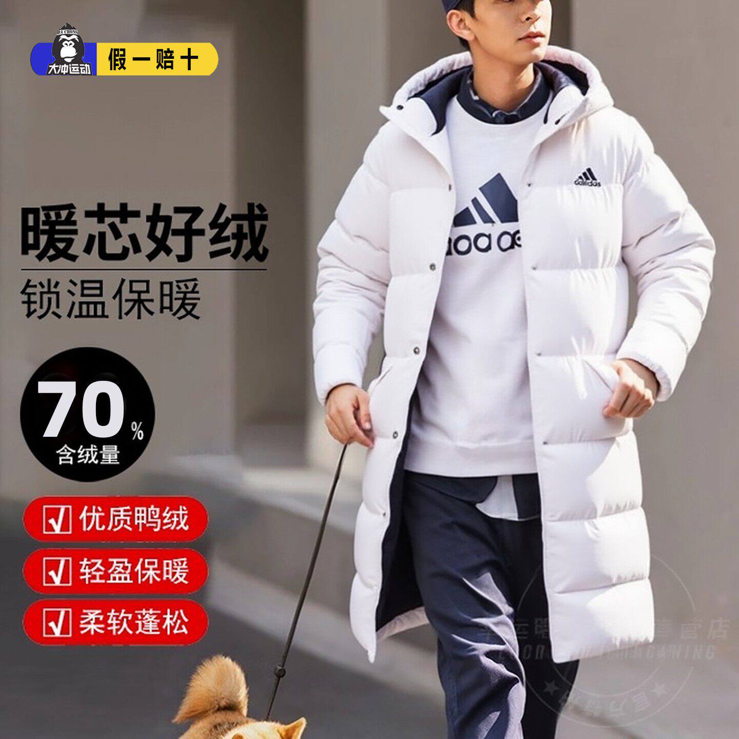 正品Adidas阿迪达斯中长款冬季羽绒服女男士户外保暖厚实运动外套