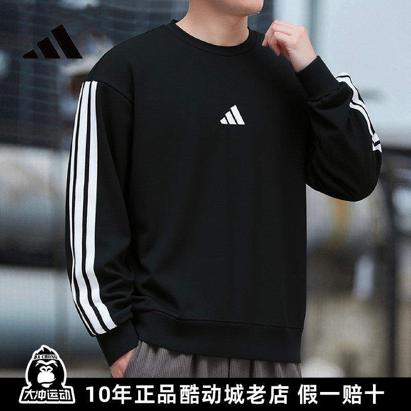 Adidas阿迪达斯加厚卫衣男士2026新款运动服三条纹长袖上衣套头衫
