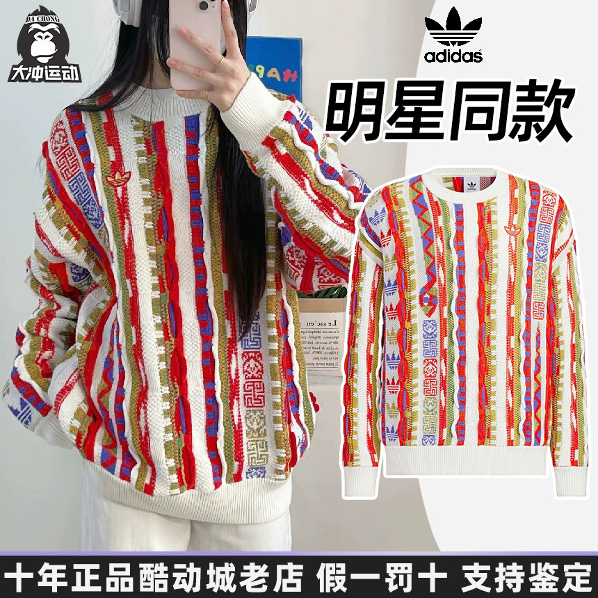 阿迪达斯三叶草男女长袖冬毛衣POLO衫宽松学生学院风套头衫JL8371,运动服/休闲服装,运动POLO衫,淘宝优惠券,粉丝福利购,淘宝优惠卷