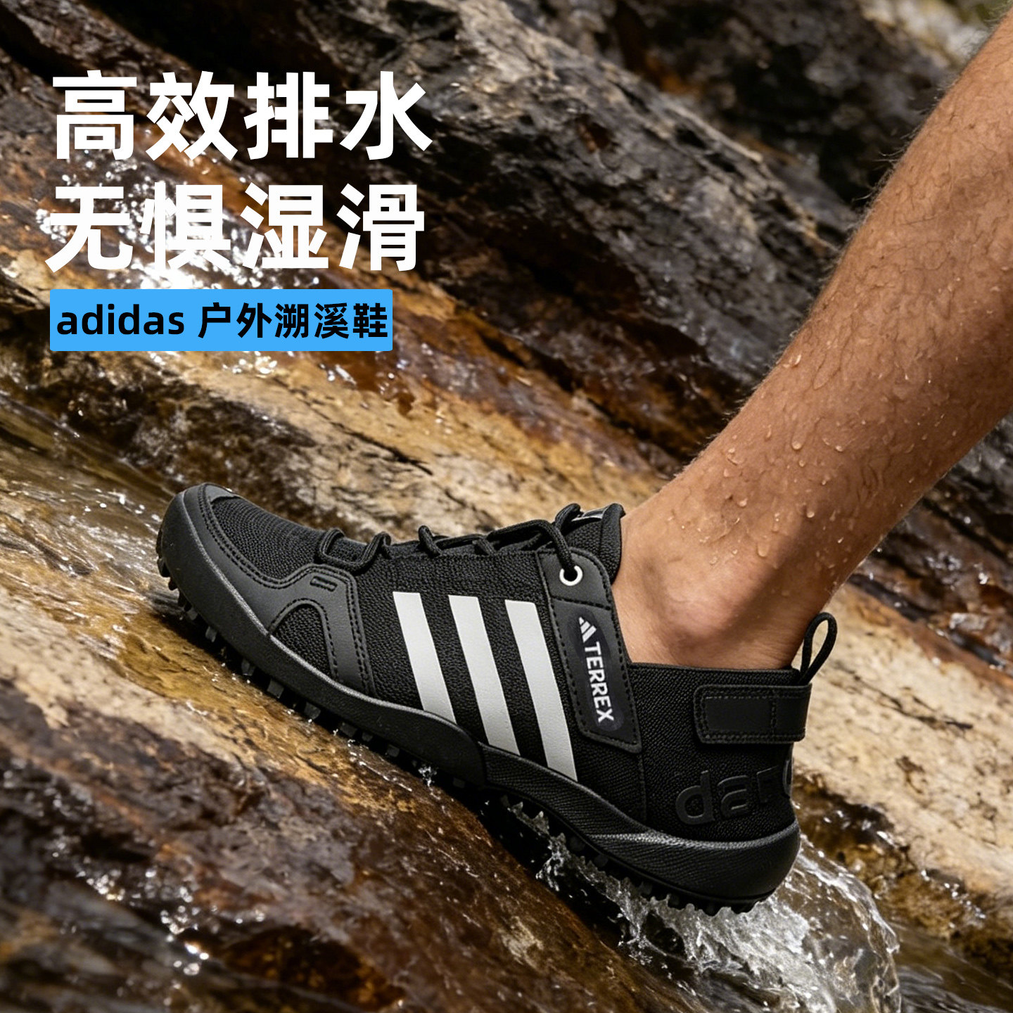 正品Adidas阿迪达斯溯溪鞋男新款