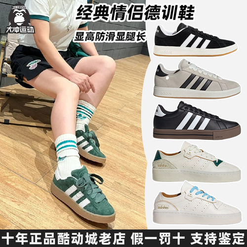 正品Adidas阿迪达斯面包鞋德训鞋