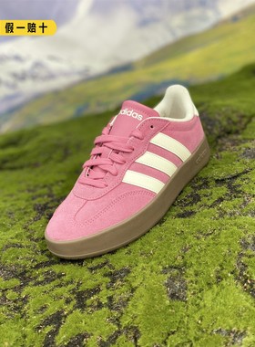 Adidas阿迪达斯BARREDA男女板鞋低帮防滑复古德训鞋休闲鞋JR5533