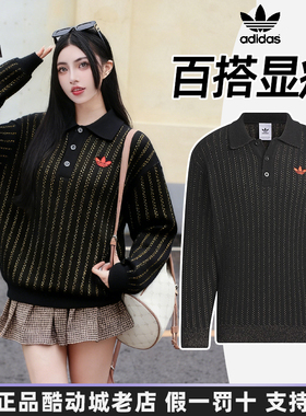 阿迪达斯三叶草男女卫衣VDAY POLO情人节款翻领POLO衫长袖JE8279