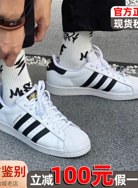 Adidas阿迪达斯三叶草秋男女金标贝壳头低帮鞋运动休闲板鞋EG4958