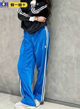 阿迪达斯三叶草女子复古运动休闲裤多巴胺高街条纹拖地长裤IP0633