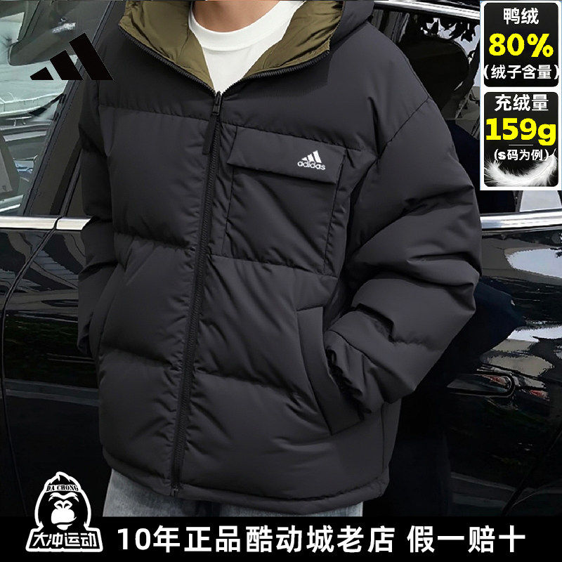 Adidas阿迪达斯羽绒服男士冬季新款两面穿加厚面包服宽松美式外套