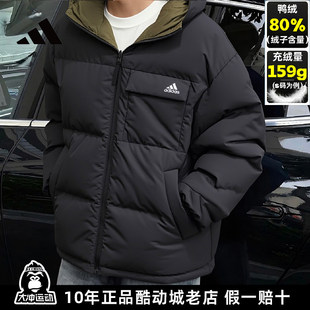 Adidas阿迪达斯羽绒服男士冬季新款两面穿加厚面包服宽松美式外套