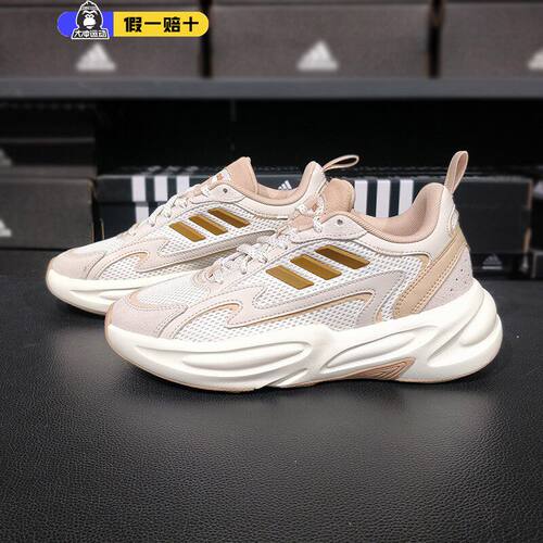 adidas阿迪达斯厚底老爹鞋休闲鞋