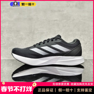 Adidas阿迪达斯正品DURAMO RC 男女轻便减震舒适运动跑步鞋ID2704