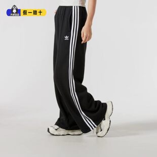 复古IY7255 正品 Adidas阿迪达斯女士阔腿三叶草休闲裤 三条纹运动裤