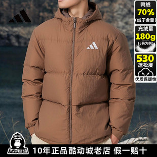 正品Adidas阿迪达斯羽绒服男士2025冬款连帽厚实鸭鸭绒外套面包服