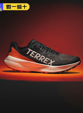 阿迪达斯TERREX跑步鞋男Adidas缓震户外耐磨防滑越野运动鞋IG8017