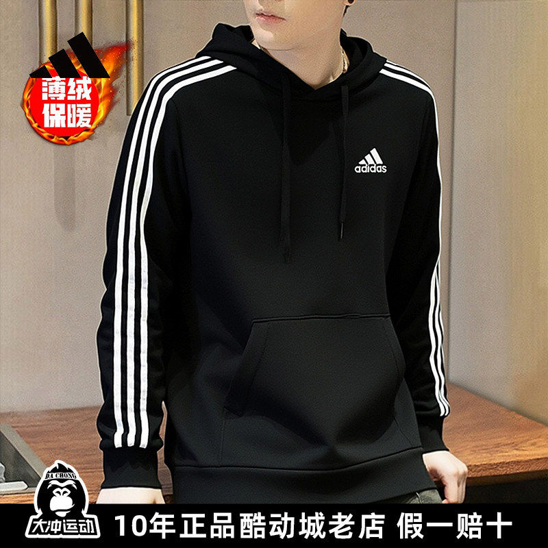 Adidas阿迪达斯卫衣男秋冬新款加绒保暖三条杠运动服连帽篮球上衣