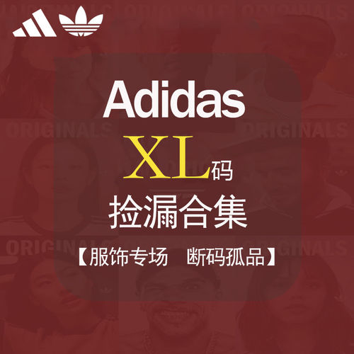【XL码清仓 捡漏!】外套阿迪达斯运动防风休闲百搭轻薄夹克男正品