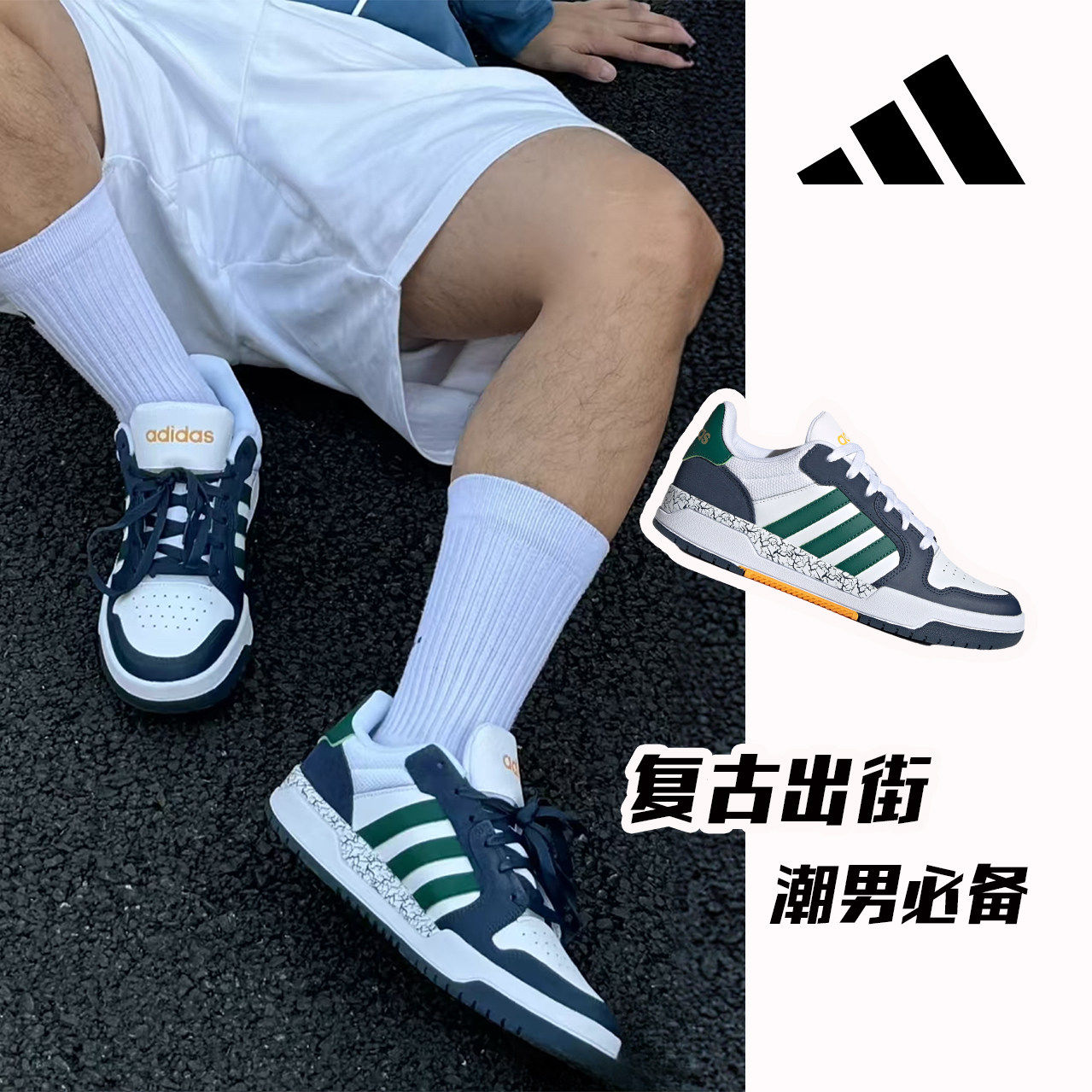 Adidas阿迪达斯高颜值校园鞋子男款潮牌痞帅鞋子女休闲板鞋JQ5047