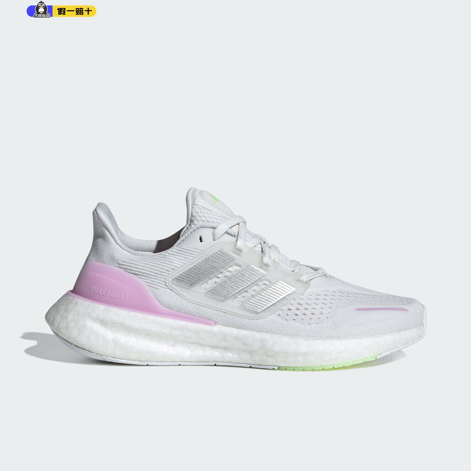 adidas阿迪达斯女鞋PUREBOOST 23轻盈运动训练鞋户外跑步鞋IH7675
