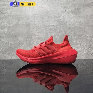 IF6530 LIGHT男子轻便缓震运动鞋 Adidas阿迪达斯跑步鞋 ULTRABOOST