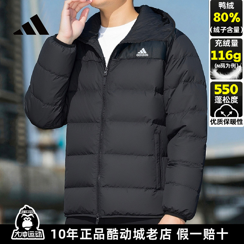 正品Adidas阿迪达斯羽绒服男冬新款美式复古篮球加厚防风保暖外套