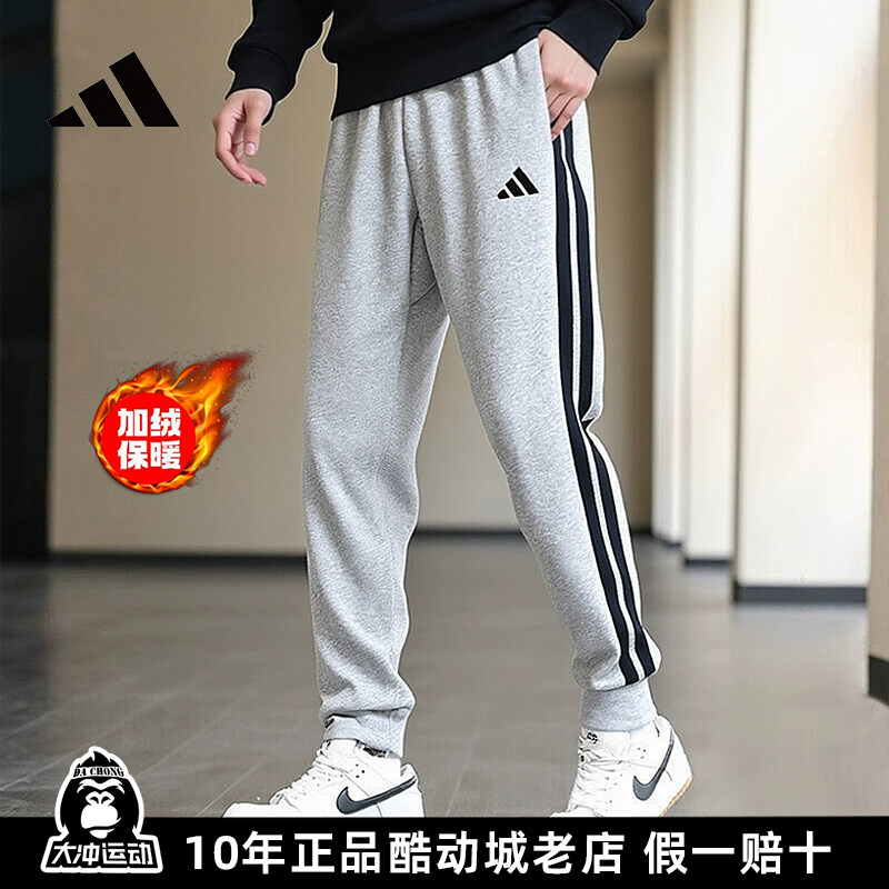 阿迪达斯男加绒加厚束脚卫裤