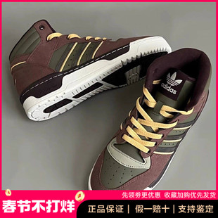 阿迪达斯三叶草男鞋2026新款复古撞色高帮篮球风运动板鞋JH9603