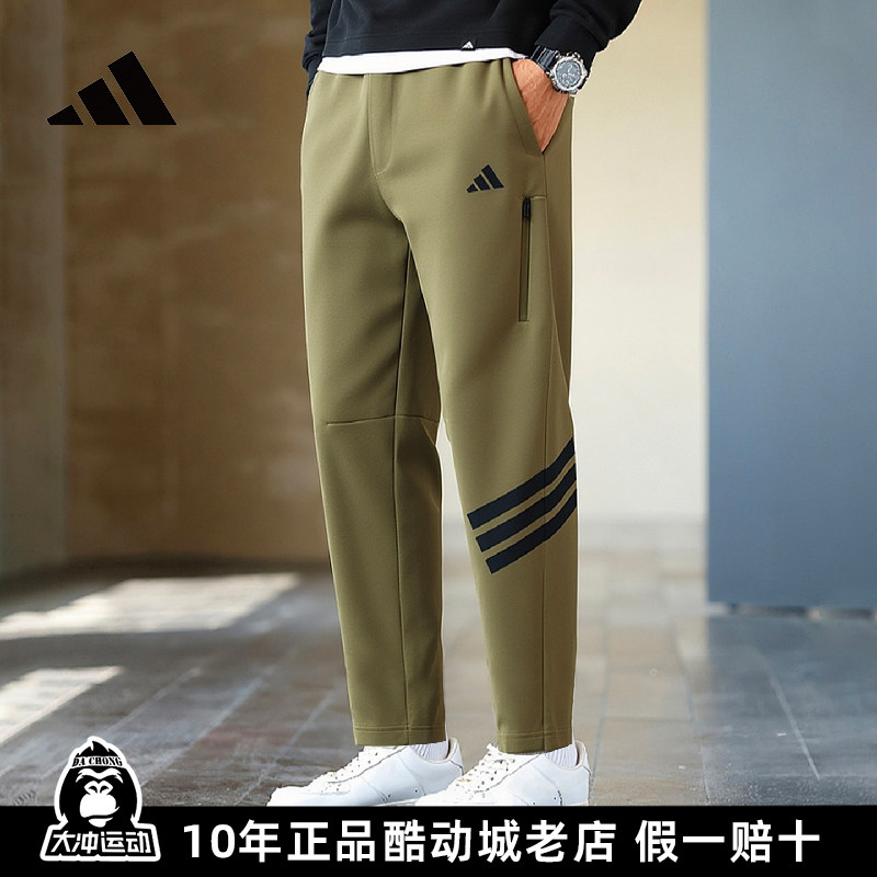Adidas阿迪达斯直筒裤男士秋季新款美式篮球运动裤复古宽松卫长裤