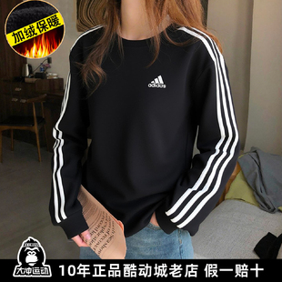 Adidas阿迪达斯加绒圆领卫衣女秋冬季宽松长袖加厚上衣运动服外套