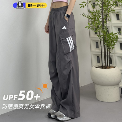 直筒防晒运动休闲伞兵裤工装长裤