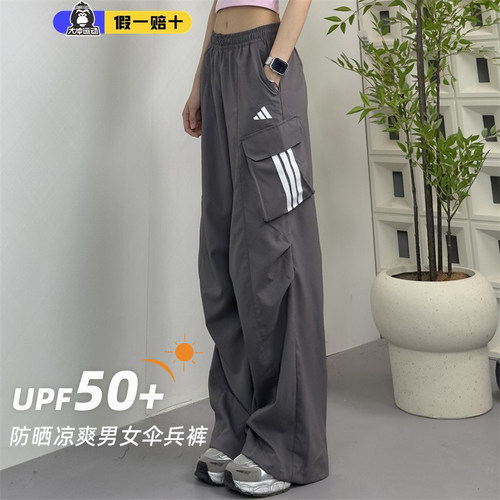 直筒防晒运动休闲伞兵裤工装长裤