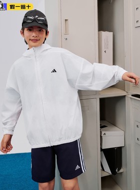 Adidas阿迪达斯儿童外套2025夏新款运动休闲连帽户外防晒衣KC8465