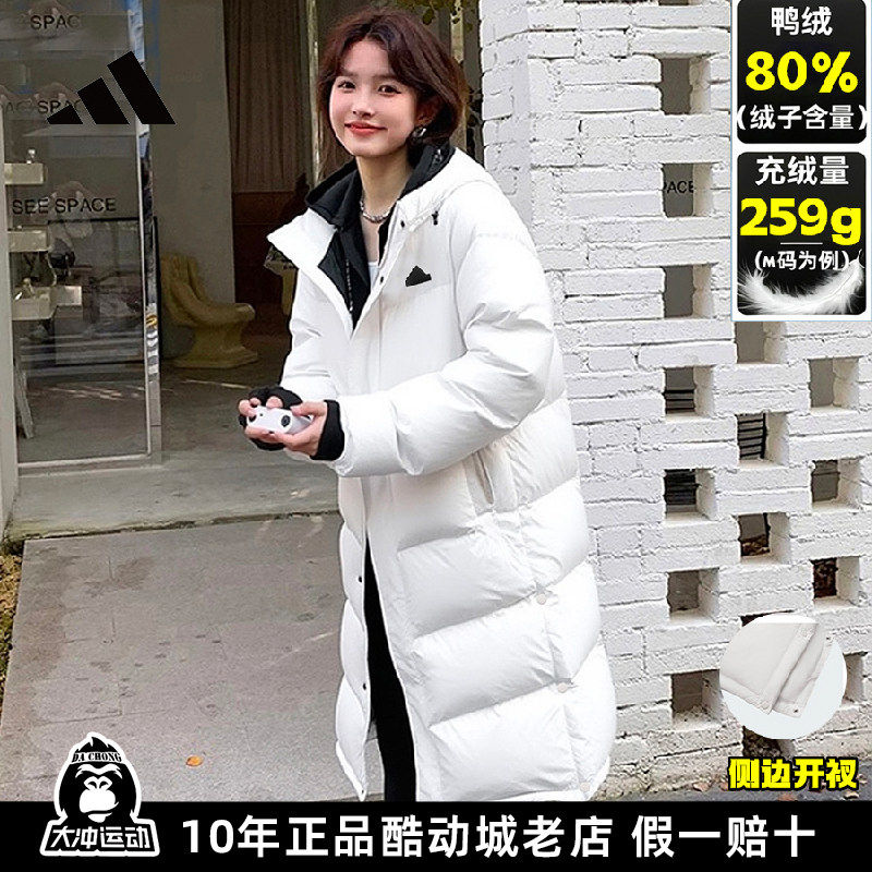 正品Adidas阿迪达斯过膝长款羽绒服男女冬季新款厚实宽松加厚外套