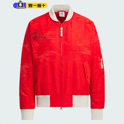 正品Adidas/阿迪达斯三叶草女子龙年新年款休闲棉服IX4220 IX4219