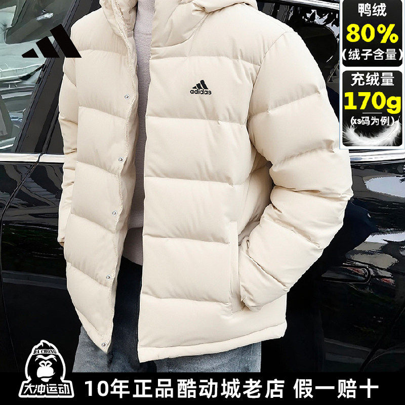正品Adidas阿迪达斯羽绒服男士冬新款2025运动加厚美式篮球面包服