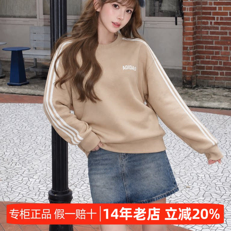 【正品Adidas阿迪达斯】复古卫衣