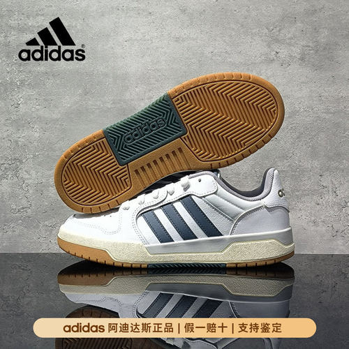 Adidas/阿迪达斯正品ENTRAP男女款新款休闲少年感复古板鞋 JQ3925