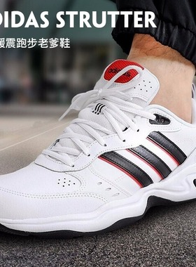 正品Adidas阿迪达斯男鞋新款STRUTTER复古休闲老爹鞋运动女EG2655