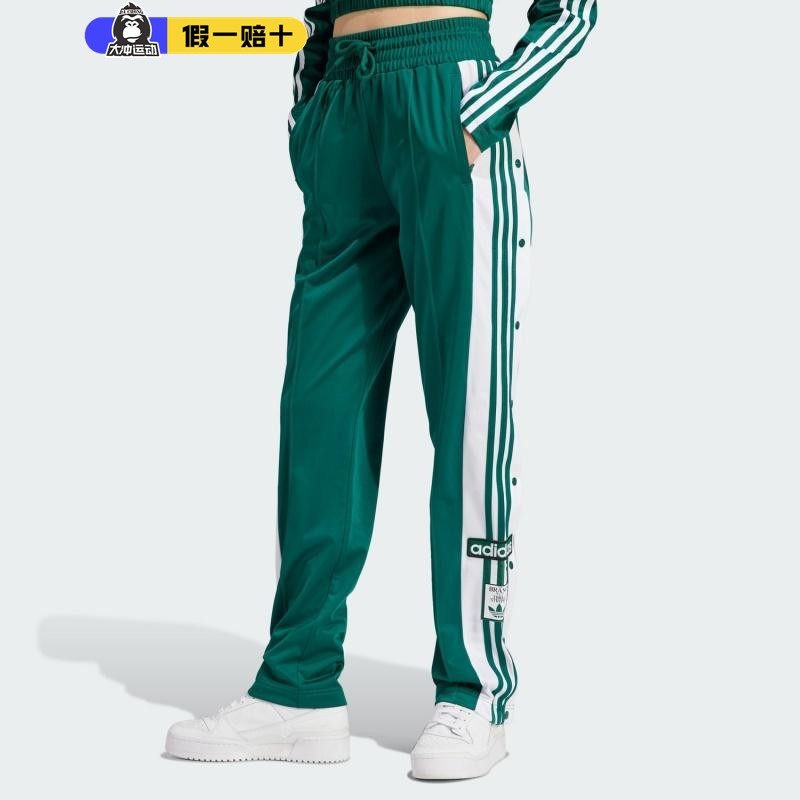 Adidas阿迪达斯长裤女三叶草春季新款经典排扣运动裤休闲裤IR9792