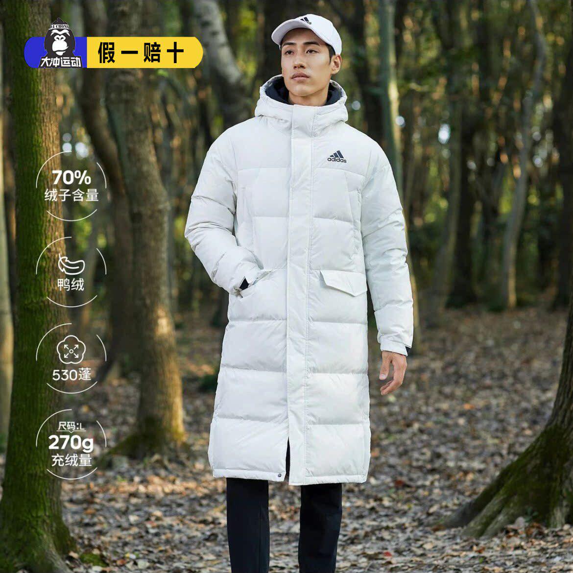 阿迪达斯外套男女秋冬长款保暖羽绒服休闲防风连帽运动服GK0665