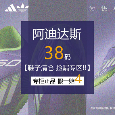 【38码 清仓捡漏!】阿迪达斯跑步鞋女鞋运动休闲鞋低帮百搭德训鞋