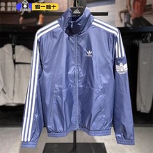 正品Adidas/阿迪达斯三叶草新款男子立领运动休闲茄克外套JM2715