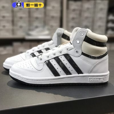 Adidas阿迪达斯三叶草男女休闲鞋