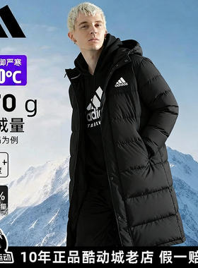 阿迪达斯夹克男装2025秋冬新款连帽保暖运动休闲鸭绒羽绒服KE5405