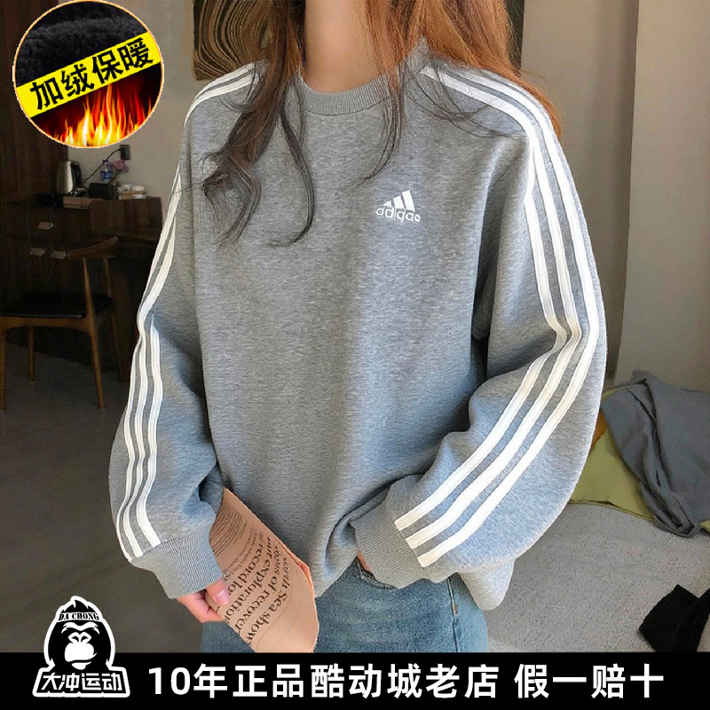 正品Adidas阿迪达斯加绒圆领卫衣女秋冬季长袖加厚上衣运动服外套